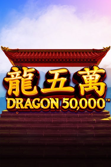 Демо игра Dragon 50000 играть онлайн | Казино Икс бесплатно