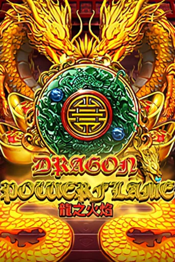 Демо игра Dragon Powerflame играть онлайн | Казино Икс бесплатно