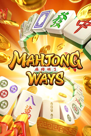 Демо игра Mahjong Ways играть онлайн | Казино Икс бесплатно