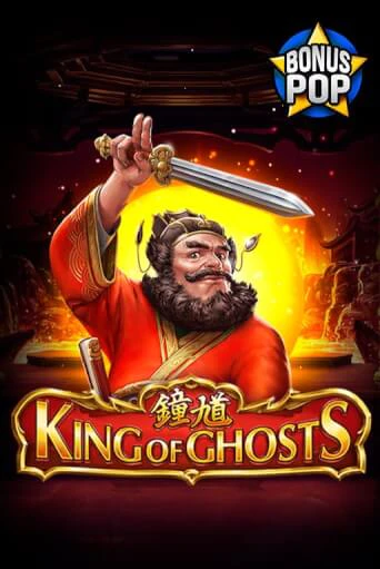 Демо игра King of Ghosts играть онлайн | Казино Икс бесплатно